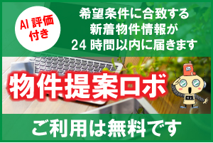 物件数no 1 佐野市最大の検索サイト 不動産ならお任せ下さい